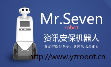 智能安防机器人产品的分类及应用领域
